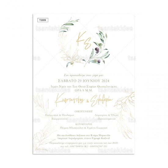 Προσκλητήριο Γάμου με Θέμα Στεφάνι Ελιάς