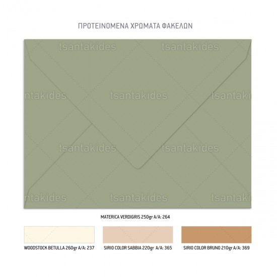 Προσκλητήριο Γάμου με Θέμα Στεφάνι Ελιάς