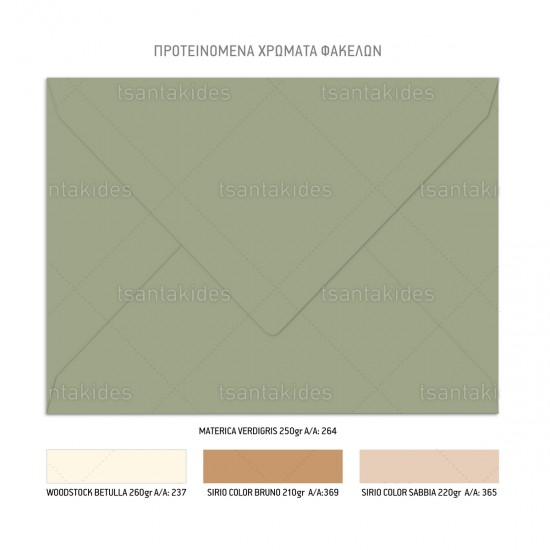 Προσκλητήριο Γάμου με Θέμα Αψίδα