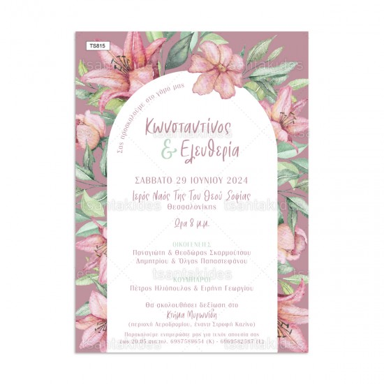 Προσκλητήριο Γάμου με Θέμα Ροζ Κρίνους