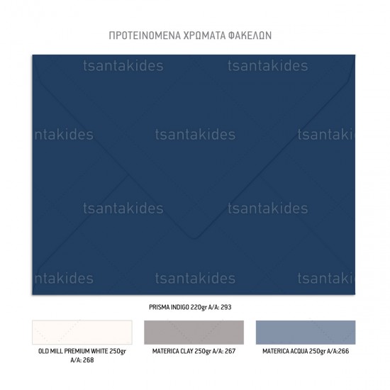 Προσκλητήριο Γάμου με Θέμα Mr & Mrs