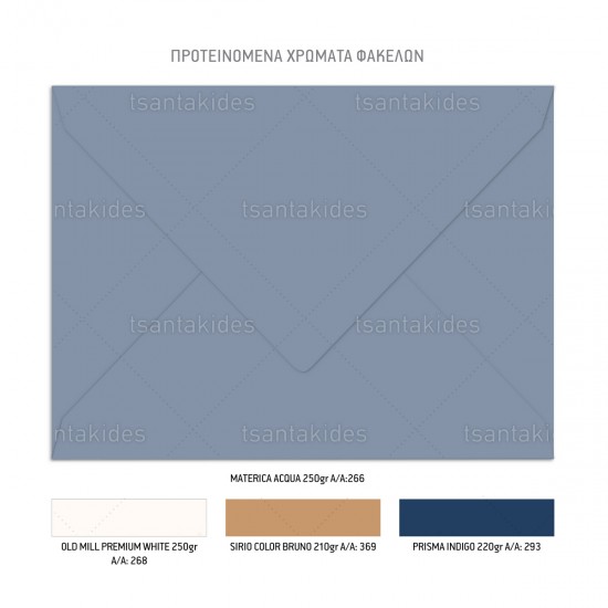 Προσκλητήριο Γάμου με Θέμα Watercolor Brush Strokes