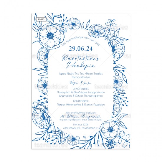 Προσκλητήριο Γάμου σε Μπλε Γραμμικά Λουλούδια