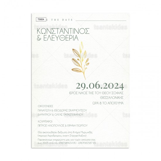 Προσκλητήριο Γάμου με Θέμα Χρυσό Κλαδί