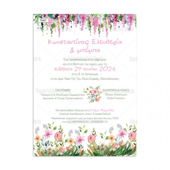 Προσκλητήριο Γάμου- Βάπτισης  με Colorful Garden