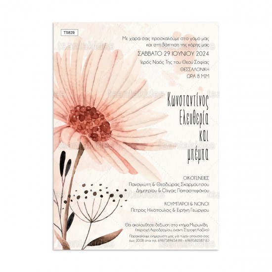 Προσκλητήριο Γάμου- Βάπτισης  με Pastel Floral