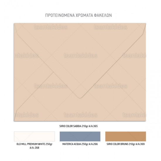 Προσκλητήριο Γάμου- Βάπτισης  με Pastel Daisies