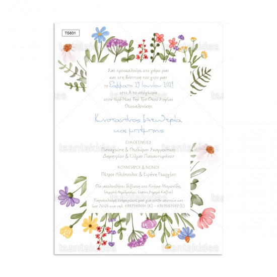 Προσκλητήριο Γάμου- Βάπτισης  με Wild flowers