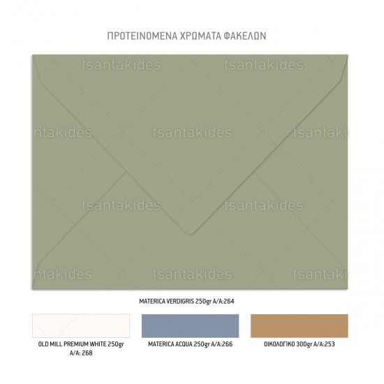 Προσκλητήριο Γάμου- Βάπτισης  με Wild flowers