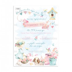 Προσκλητήριο Βάπτισης για Κορίτσι με Θέμα "Shabby "