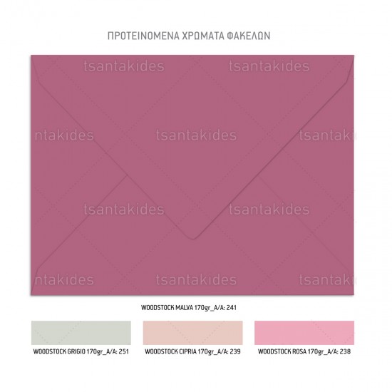 Προσκλητήριο Βάπτισης για Κορίτσι με Θέμα " Dusty pink fairytale "