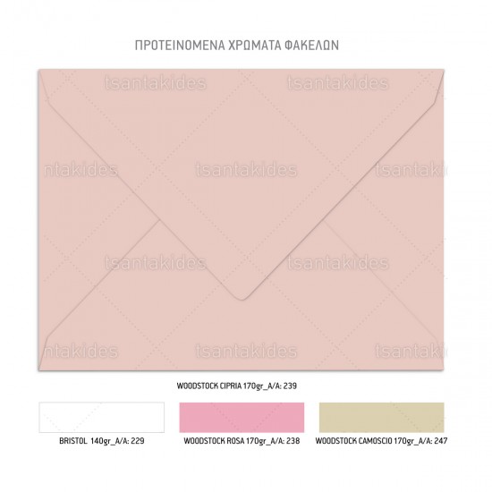 Προσκλητήριο Βάπτισης για Κορίτσι με Θέμα "Μπαλαρίνα"