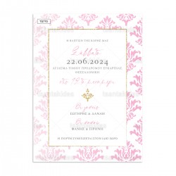 Προσκλητήριο Βάπτισης για Κορίτσι με Θέμα "Damask pink "