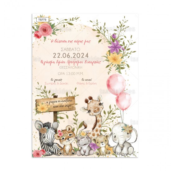 Προσκλητήριο Βάπτισης για Κορίτσι με Θέμα "Ζωάκια της Ζούγκλας "