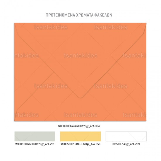 Προσκλητήριο Βάπτισης για Κορίτσι με Θέμα "Super power girl"