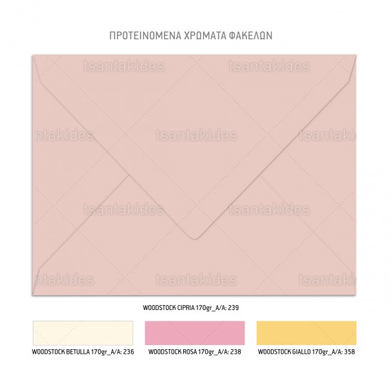Προσκλητήριο Βάπτισης για Κορίτσι με Θέμα "Ουράνιο Τόξο"