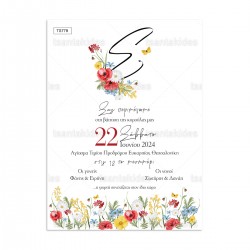 Προσκλητήριο Βάπτισης για Κορίτσι με Θέμα "Αργιολούλουδα"