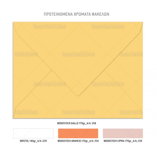 Προσκλητήριο Βάπτισης για Κορίτσι με Θέμα "Αργιολούλουδα"