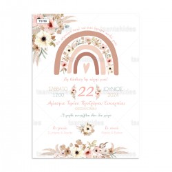 Προσκλητήριο Βάπτισης για Κορίτσι με Θέμα "Ουράνιο Τόξο"