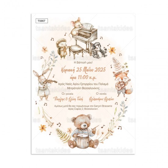 Προσκλητήριο Βάπτισης για Αγόρι με Θέμα τα Ζωάκια του Δάσους