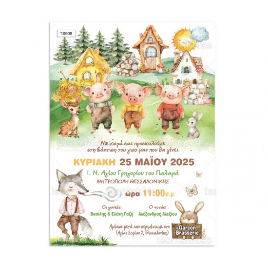 Προσκλητήριο Βάπτισης για Αγόρι με Θέμα " Τρία Μικρά Γουρουνάκια" 