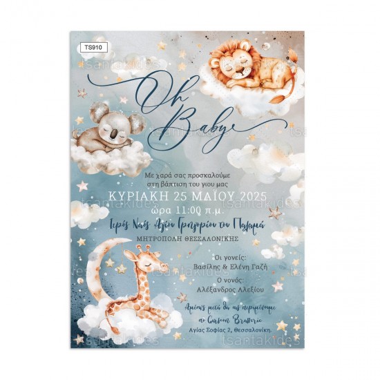 Προσκλητήριο Βάπτισης για Αγόρι με Θέμα τα Ζωάκια