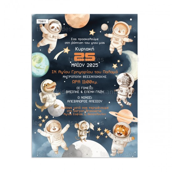 Προσκλητήριο Βάπτισης για Αγόρι με Θέμα τα Ζωάκια στο Διάστημα