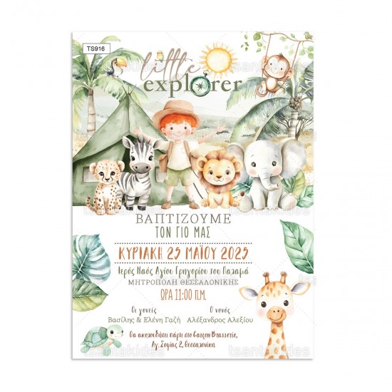 Προσκλητήριο Βάπτισης για Αγόρι με Θέμα "Μικρός Εξερευνητής"