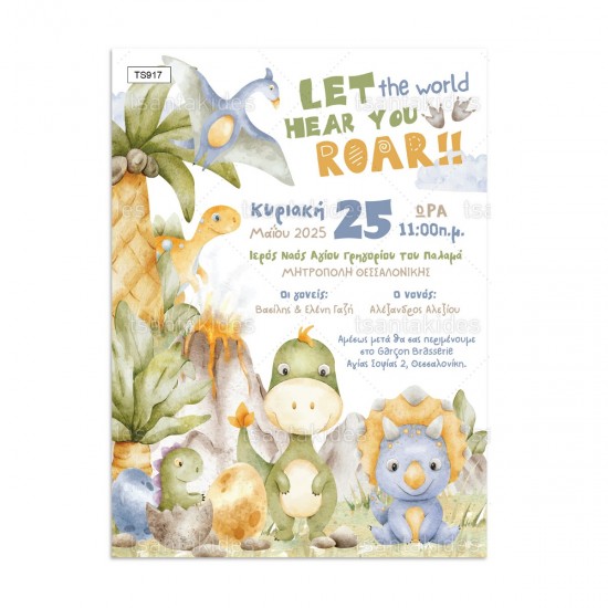 Προσκλητήριο Βάπτισης για Αγόρι με Θέμα  "Δεινοσαυράκια"