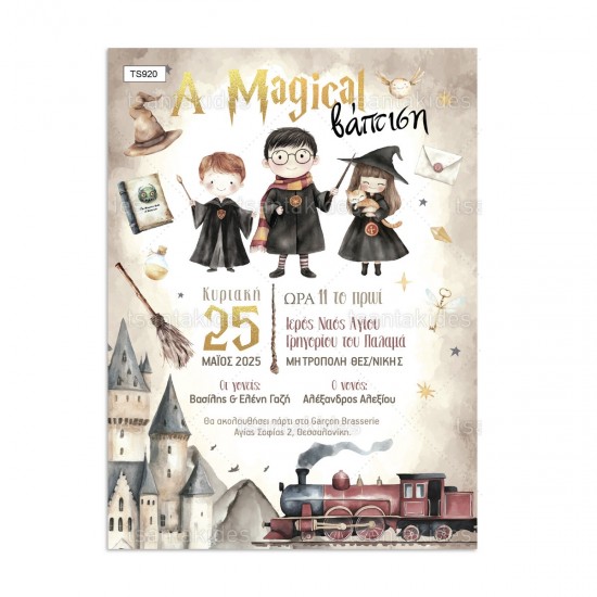 Προσκλητήριο Βάπτισης για Αγόρι με Θέμα  "Harry Potter"