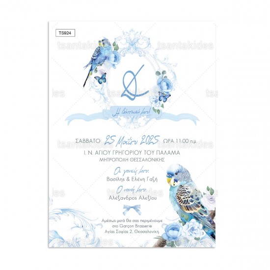 Προσκλητήριο Βάπτισης για Αγόρι με Θέμα   "Μπλε Παπαγάλος "
