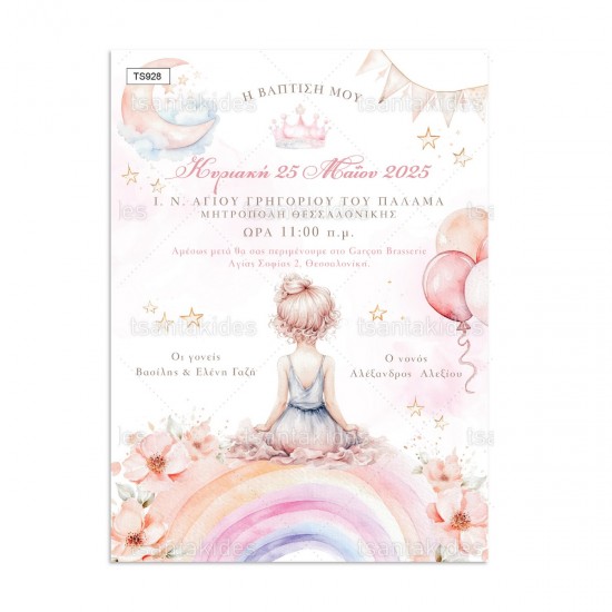 Προσκλητήριο Βάπτισης για Κορίτσι με Θέμα " Πριγκίπισσα "