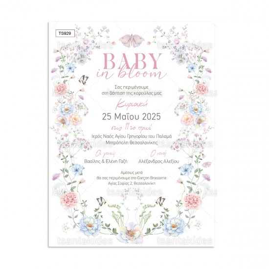 Προσκλητήριο Βάπτισης για Κορίτσι με Θέμα " Vintage Floral "