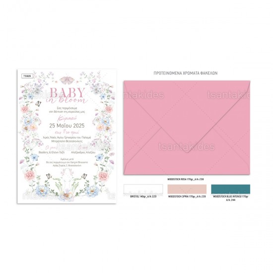 Προσκλητήριο Βάπτισης για Κορίτσι με Θέμα " Vintage Floral "