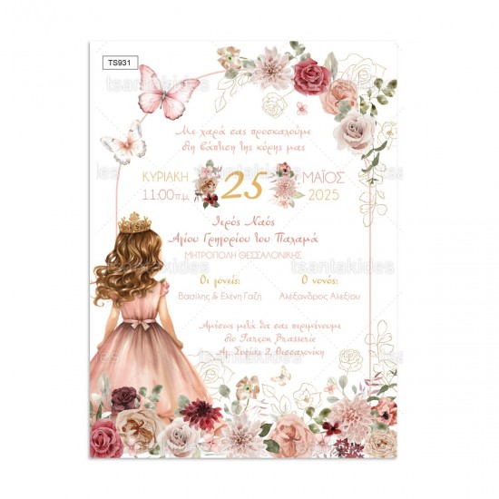 Προσκλητήριο Βάπτισης για Κορίτσι με Θέμα " Πριγκίπισσα "