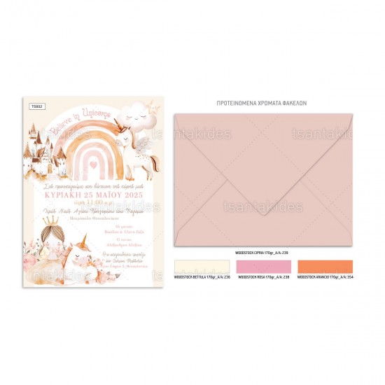 Προσκλητήριο Βάπτισης για Κορίτσι με Θέμα " Μονόκερος "