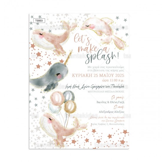 Προσκλητήριο Βάπτισης για Κορίτσι με Θέμα "Φαλαινάκια"