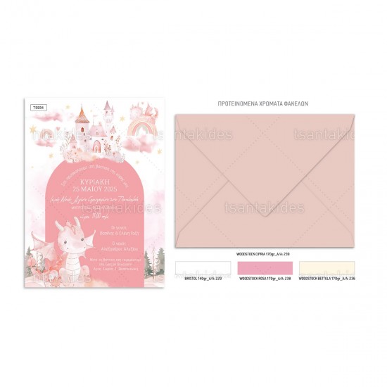 Προσκλητήριο Βάπτισης για Κορίτσι με Θέμα "Ροζ  Δράκος "