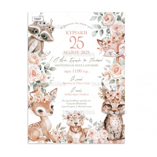 Προσκλητήριο Βάπτισης για Κορίτσι με Θέμα " Ζωάκια του Δάσους "