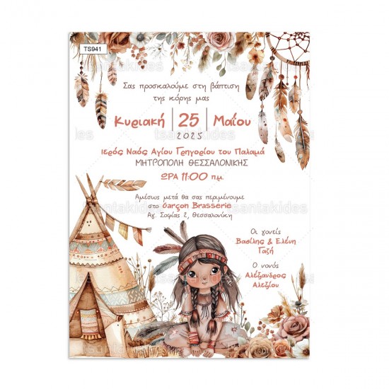 Προσκλητήριο Βάπτισης για Κορίτσι με Θέμα " Ινδιάνα "