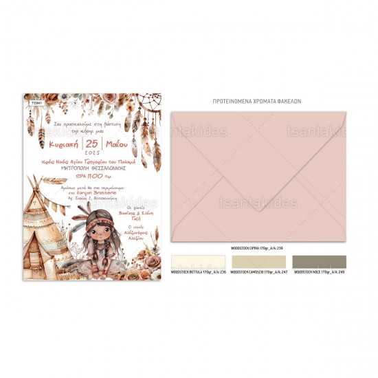 Προσκλητήριο Βάπτισης για Κορίτσι με Θέμα " Ινδιάνα "