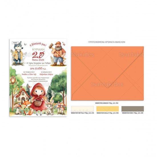 Προσκλητήριο Βάπτισης για Κορίτσι με Θέμα " Κοκκινοσκουφίτσα "