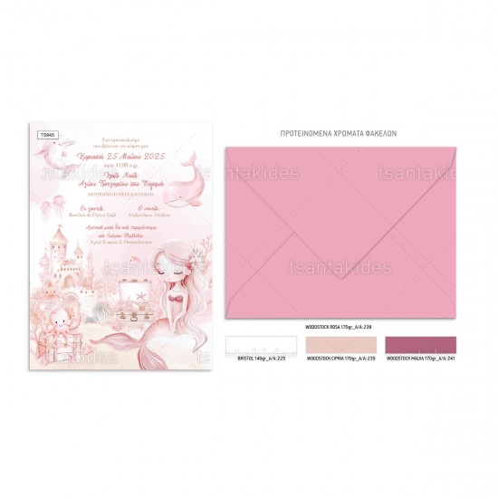 Προσκλητήριο Βάπτισης για Κορίτσι με Θέμα " Γοργόνα "