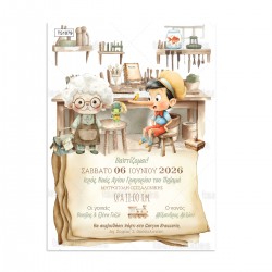 Προσκλητήριο Βάπτισης για Αγόρι με Θέμα " Pinocchio "