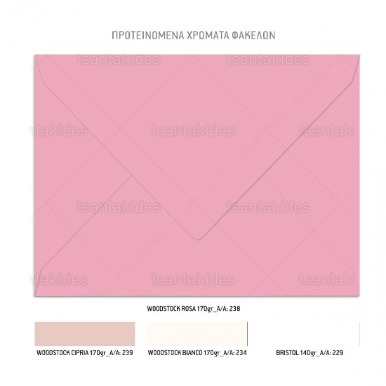 Προσκλητήριο Βάπτισης με Θέμα Αερόστατο Προσκλητήριο Βάπτισης με Θέμα Αερόστατο