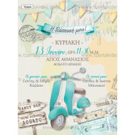 Προσκλητήριο Βάπτισης για Αγόρι με Θέμα Βέσπα Προσκλητήριο Βάπτισης για Αγόρι με Θέμα Βέσπα