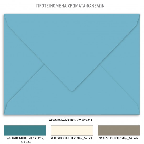 Προσκλητήριο Βάπτισης για Αγόρι με Θέμα Βέσπα