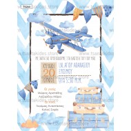 Προσκλητήριο Βάπτισης για Αγόρι με Θέμα Ταξίδι στον Κόσμο Προσκλητήριο Βάπτισης για Αγόρι με Θέμα Ταξίδι στον Κόσμο