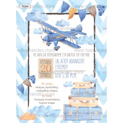 Προσκλητήριο Βάπτισης για Αγόρι με Θέμα Ταξίδι στον Κόσμο