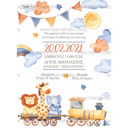 Προσκλητήριο Βάπτισης για Αγόρι με Θέμα Ζωάκια της Ζούγκλας